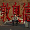 李宾逊漂流记